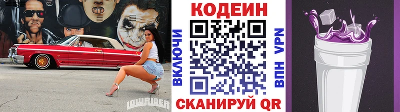 гидра рабочий сайт Новохопёрск Кодеиновый сироп Lean Purple Drank